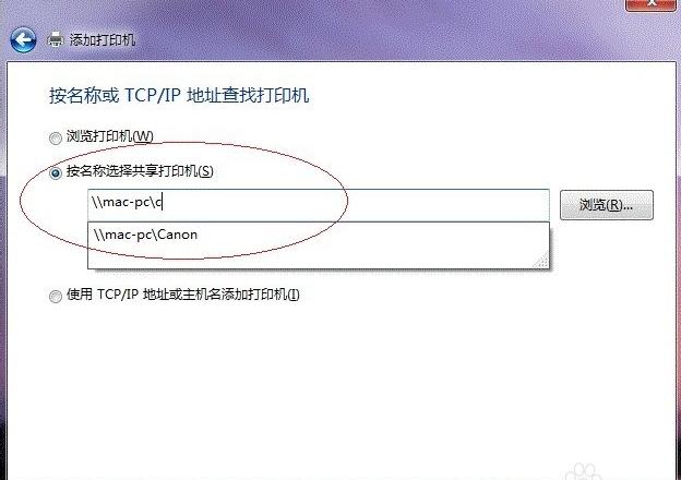 win7打印机共享怎么设置 打印机共享设置方法