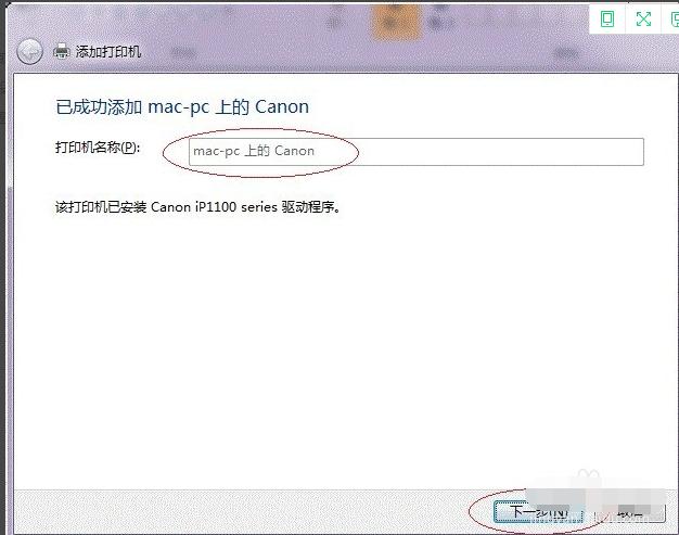 win7打印机共享怎么设置 打印机共享设置方法