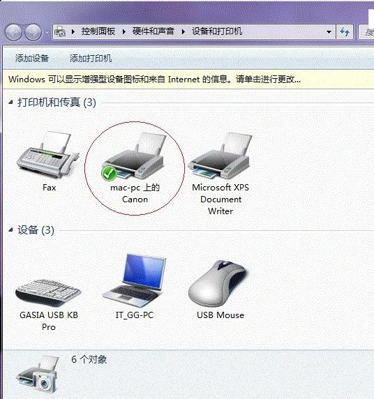 win7打印机共享怎么设置 打印机共享设置方法