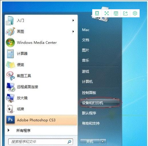 win7打印机共享怎么设置 打印机共享设置方法