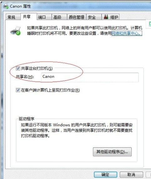 win7打印机共享怎么设置 打印机共享设置方法