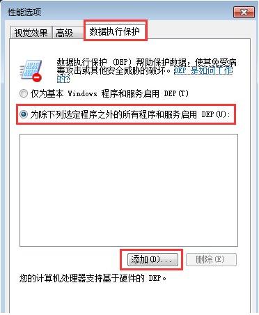 win7系统一切软件都打不开怎么解决