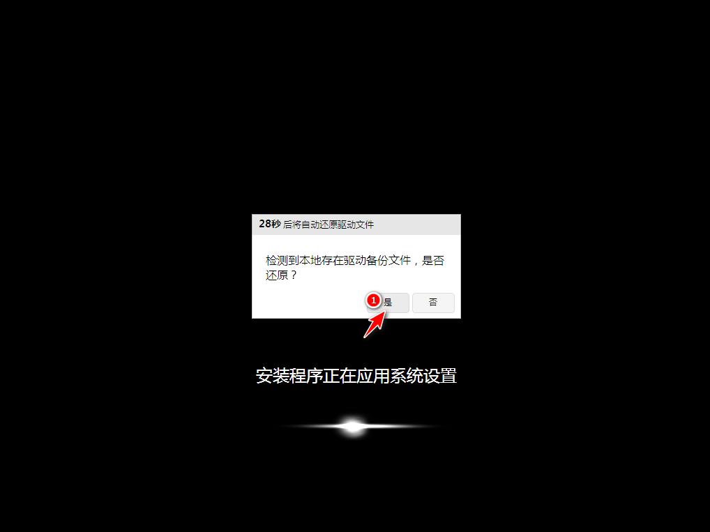 小白系统win7安装方法