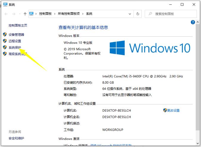 win10系统还原怎么操作的步骤教程