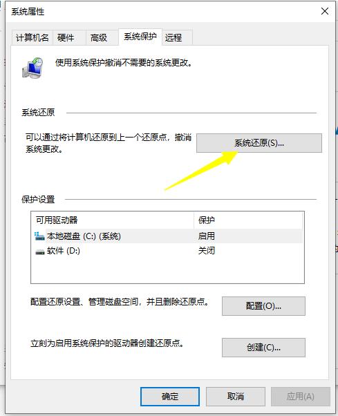 win10系统还原怎么操作的步骤教程