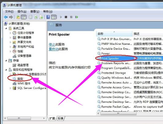 打印机驱动安装失败,小编教你打印机驱动安装失败怎么办