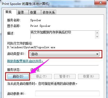 打印机驱动安装失败,小编教你打印机驱动安装失败怎么办