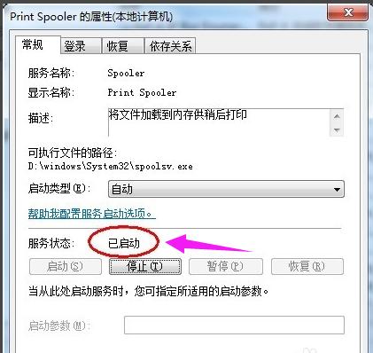 打印机驱动安装失败,小编教你打印机驱动安装失败怎么办