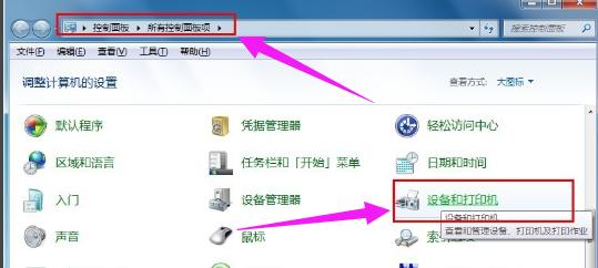 打印机驱动安装失败,小编教你打印机驱动安装失败怎么办