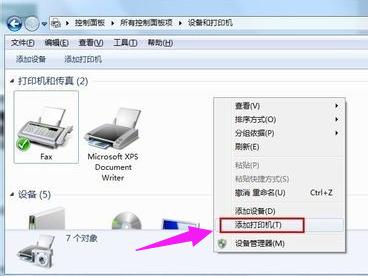 打印机驱动安装失败,小编教你打印机驱动安装失败怎么办