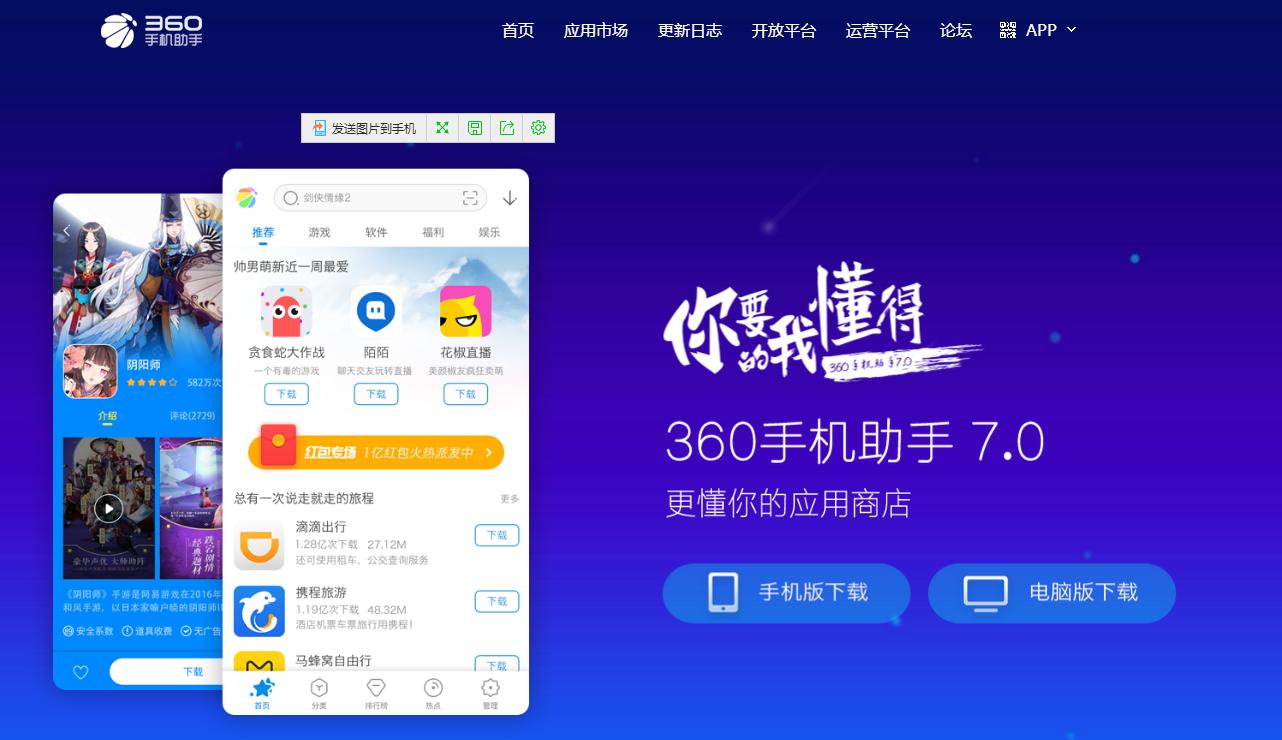 360手机助手,小编教你怎么安装360手机助手电脑版