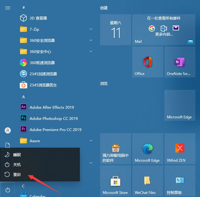 win10更新出现0x80070057错误怎么办的解决方法