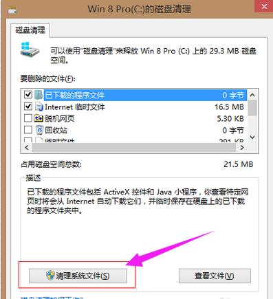 c盘空间越来越小,小编教你c盘空间越来越小怎么清理