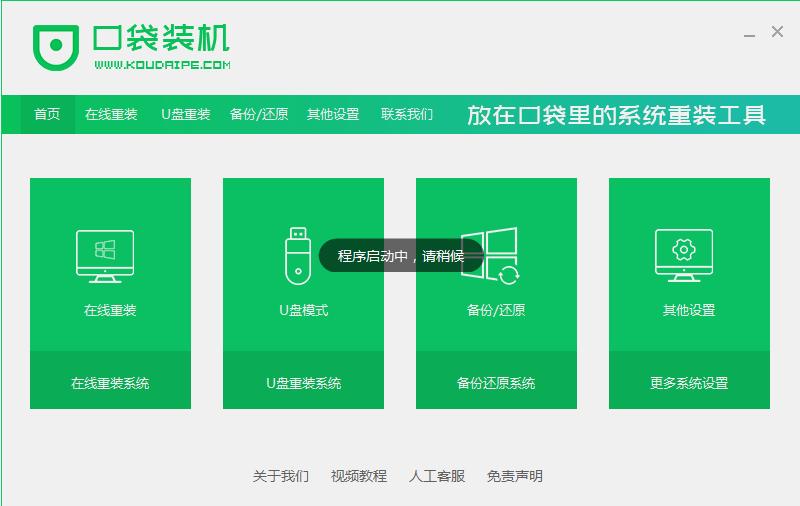 该怎么自己重装系统win10系统