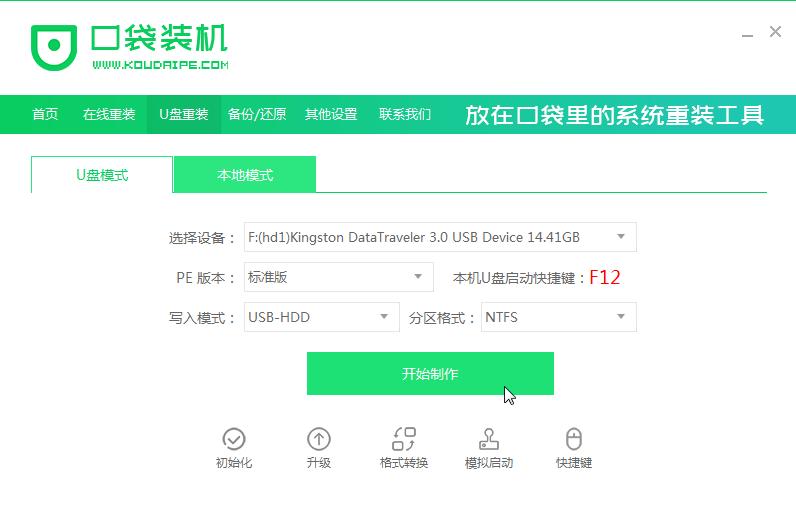 该怎么自己重装系统win10系统