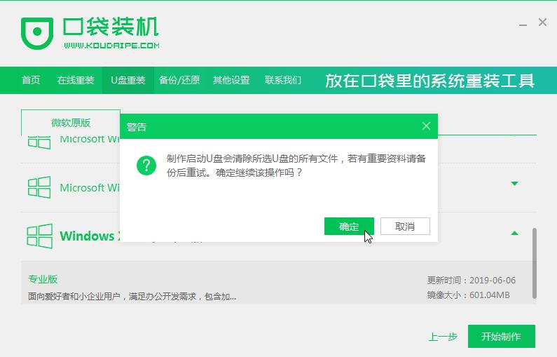 该怎么自己重装系统win10系统