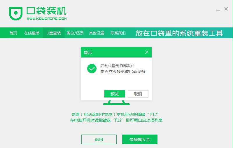 该怎么自己重装系统win10系统