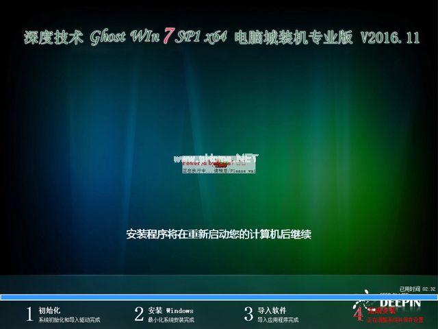 win764位装机版系统下载