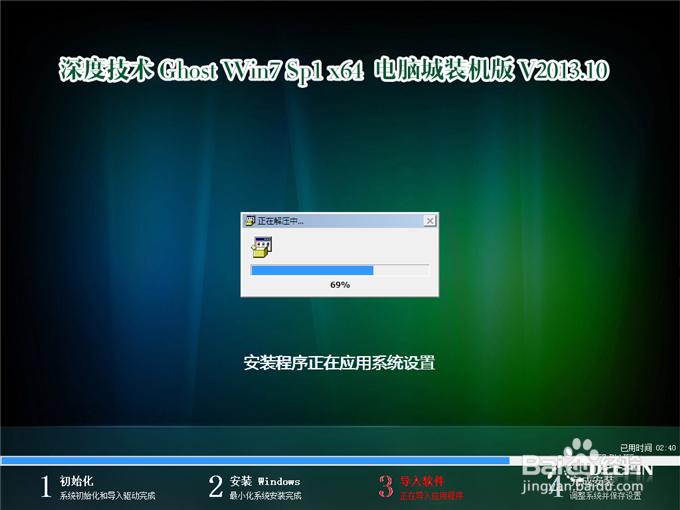 ghost win7系统镜像包安装教程