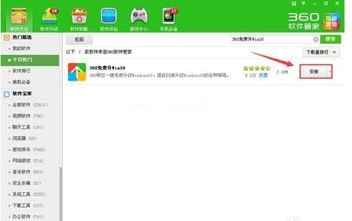 电脑win10升级助手下载