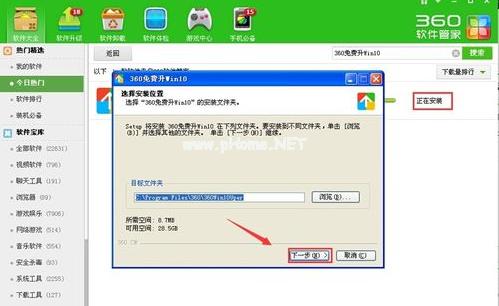 电脑win10升级助手下载