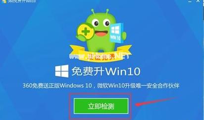 电脑win10升级助手下载