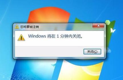 win7怎么设置定时关机?详解设置方法