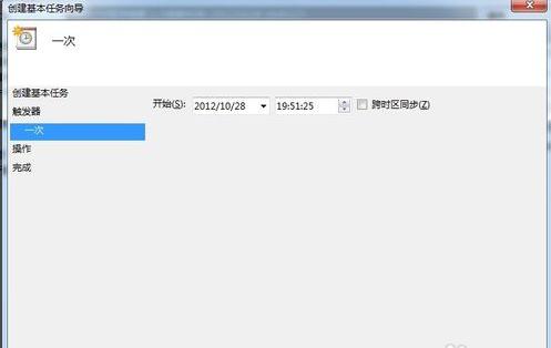 win7怎么设置定时关机?详解设置方法