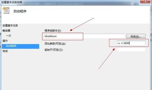 win7怎么设置定时关机?详解设置方法