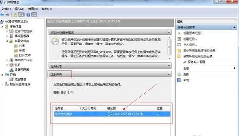 win7怎么设置定时关机?详解设置方法