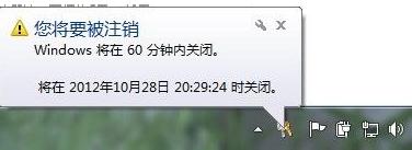 win7怎么设置定时关机?详解设置方法