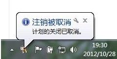 win7怎么设置定时关机?详解设置方法