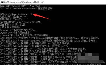 文件或目录损坏,小编教你文件或目录损坏且无法读取怎么办