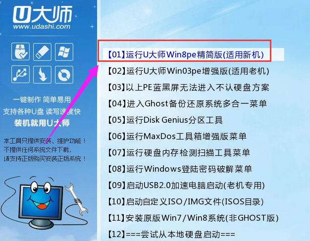 如何安装win7系统,小编教你如何安装