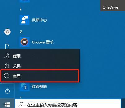 两个方法教你win10安全模式怎么修复系统