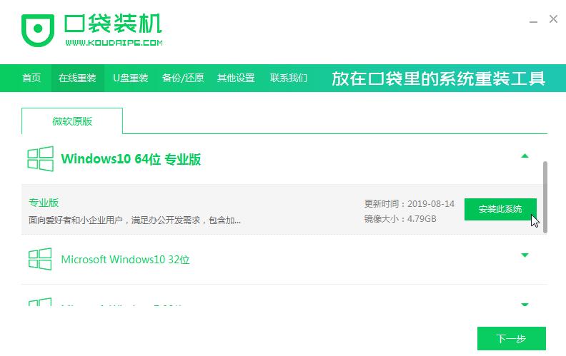 windows10如何升级电脑系统版本