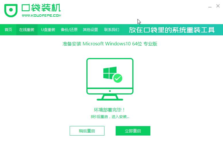 windows10如何升级电脑系统版本