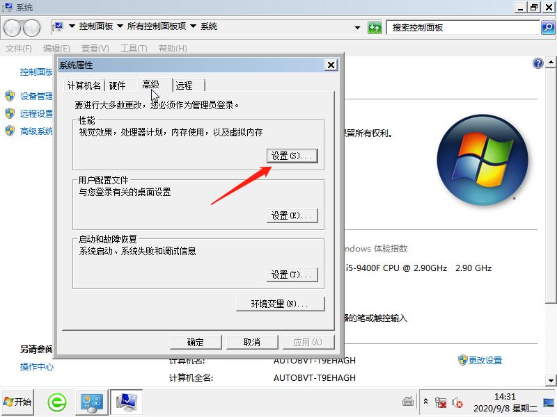 win7开机蓝屏0x000000e9怎么解决 win7开机蓝屏0x000000e9解决方法