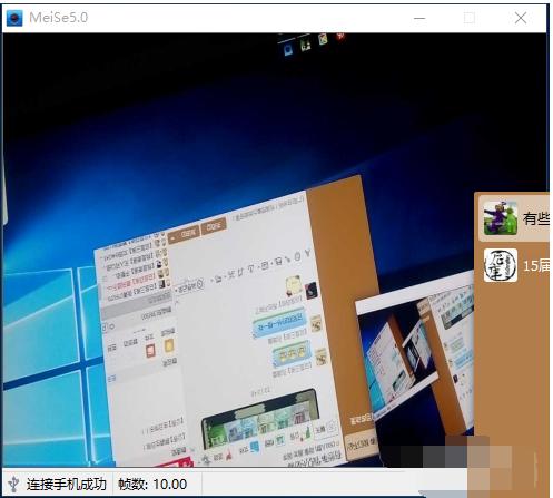 怎么用手机做电脑视频摄像头