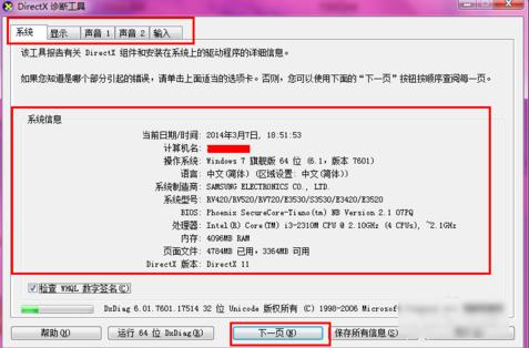 如何查看主板型号,小编教你如何查看主板型号