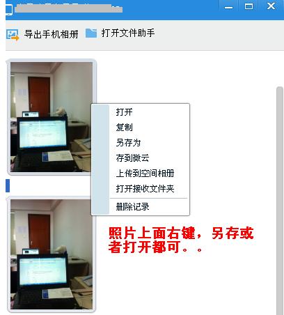 怎么把手机的照片传到电脑,小编教你电脑上传图片到手机