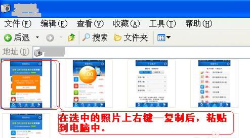 怎么把手机的照片传到电脑,小编教你电脑上传图片到手机