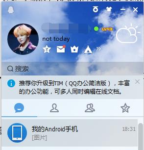 怎么把手机的照片传到电脑,小编教你电脑上传图片到手机