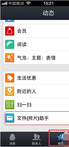 怎么把手机的照片传到电脑,小编教你电脑上传图片到手机