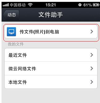 怎么把手机的照片传到电脑,小编教你电脑上传图片到手机