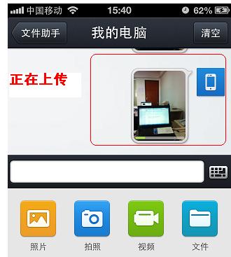 怎么把手机的照片传到电脑,小编教你电脑上传图片到手机