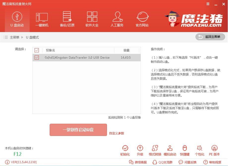 练习u盘怎么重装win7系统