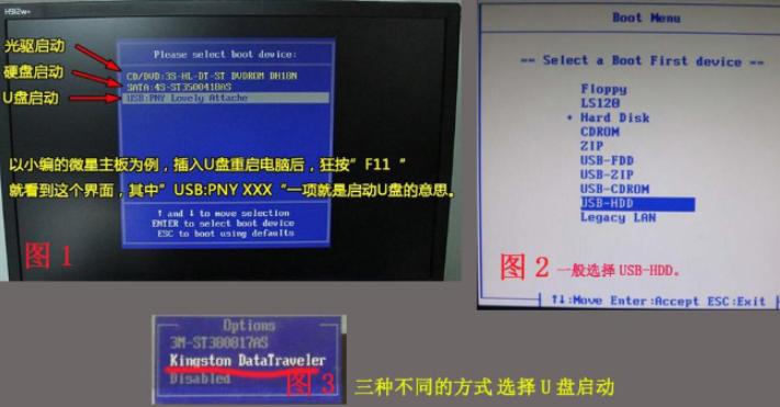 练习u盘怎么重装win7系统