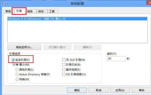 怎么进入安全模式,小编教你win8怎么进入安全模式