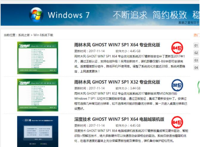 为你解答硬盘怎么安装win7系统